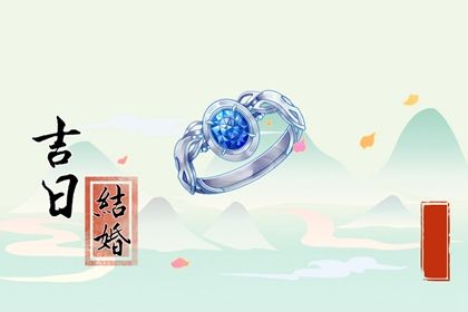 2025年5月22日适合嫁娶吗,嫁娶吉日查询