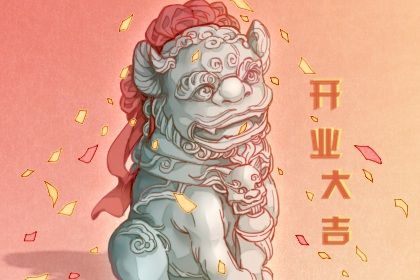 今天农历2025年五月初三黄历新店开张适宜吗,开业吉日
