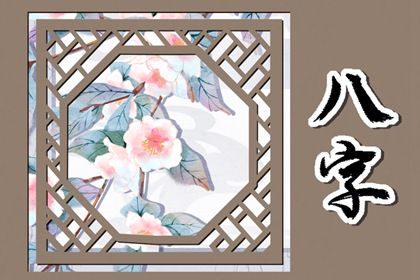 起运年龄怎么理解