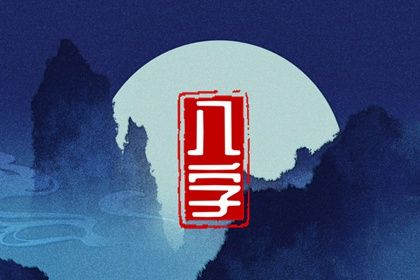 五行旺衰与流通