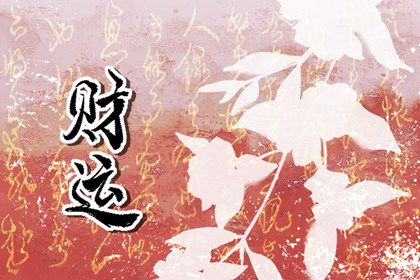年月日时各柱读法