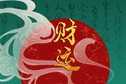 阴阳顺逆与五行流通