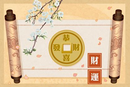 神煞:辅助参考而非定论