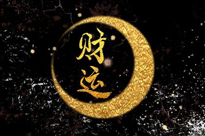 流年引动：干支如何激活命局