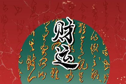测姻缘配对 配对试验 八字测男女姻缘 试夫妻缘分免费 姓名默契度配对