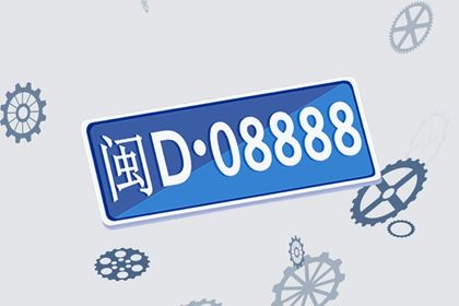 省份简称影响吗