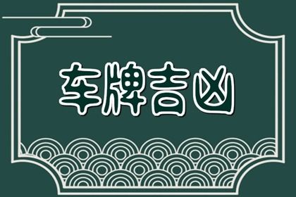 数字化号码参考用法
