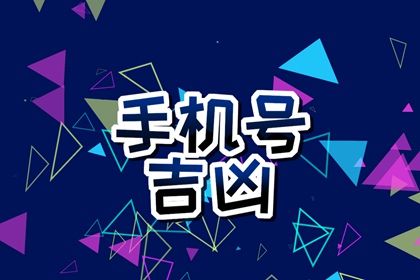 数字化号码参考用法