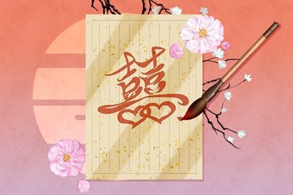阴干日主的婚恋画像
