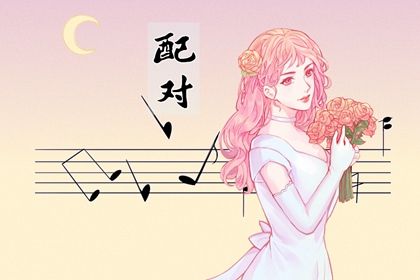 前世姻缘测算_命格八字配对_婚姻姻缘测试_十二姻缘法