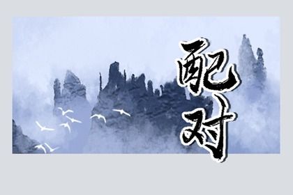 领证黄历2026|领证吉日查询免费测算|订婚日子吉日查询|结婚领证吉日测算|领证日子2026黄道吉日|万年历吉日