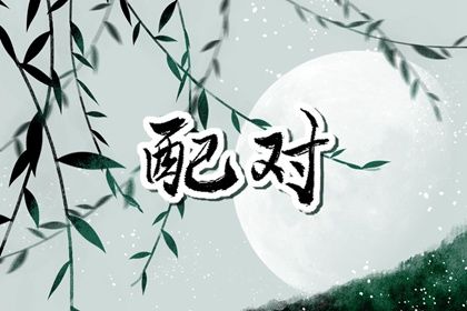日历2026领证吉日_万年历嫁娶黄道吉日_九天门大开嫁娶择日_黄历结婚吉日_农历结婚好日子查询_免费择日