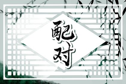 买车选日子黄道吉日 吉日提车 日子选吉日2026提车 吉日买车 买车提车吉日查询 未来60天择日