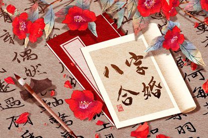 星座与八字:两套语言
