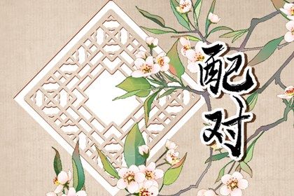 五行命盘测算 五行查查询 五行木配水好不好 五行夫妻星 五行多金缺木 五行算命