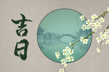 测结婚吉日,领证日期测算,双方生辰八字选择结婚吉日,结婚黄历2026,黄道吉日查询
