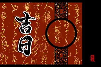 纳音五行与日柱