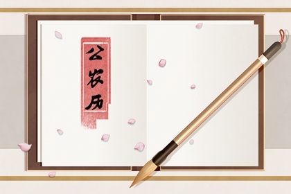 搬家择吉日开业择吉日_施工开工吉日_房子装修开工吉日_房子开工黄道吉日查询_免费择日