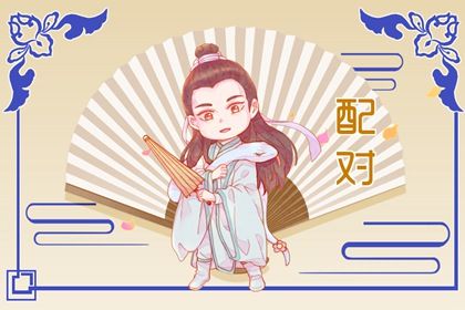 姻缘测试配对_缘份配对_姓名测缘分配对_超准合婚配对_十二生姻缘配对_合八字查询免费