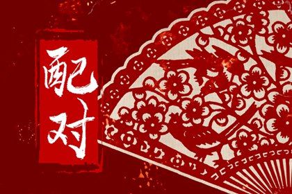 姻缘测算在做什么？