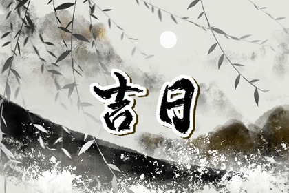 测算喜用神,命理五行查询,五行金旺缺水,命格喜用神查询,假专旺格喜用神