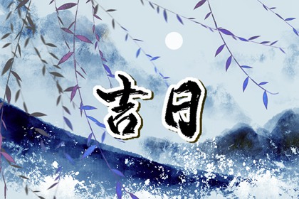 日历干支,大刀皇日历,日历宜出行,日历查询,万年历日历表