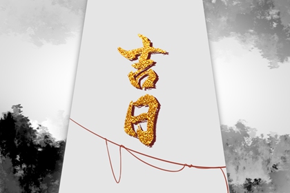 许敏八字分析,八卦罗盘算命,八字周易排盘,八字测配偶长相,连奕名八字