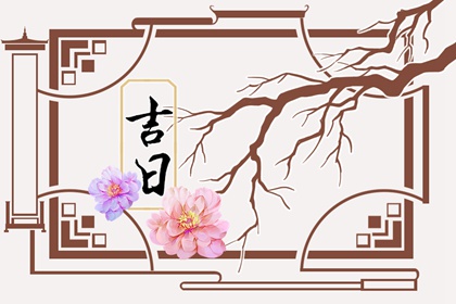 协纪辨方嫁娶择日|算领证吉日|结婚黄历2026|嫁娶生肖配对|算结婚黄道吉日|免费择日