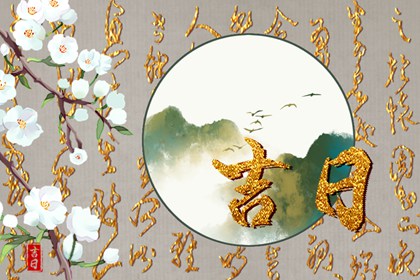 命中缺五行查询 查五行缺 假专旺格喜用神