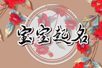 喜用神与选字方向