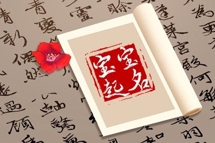 常见起名误区
