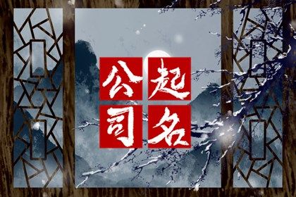 假专旺格喜用神 癸丑日柱五行 五行改名免费 五行查字
