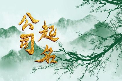 日主与用字五行
