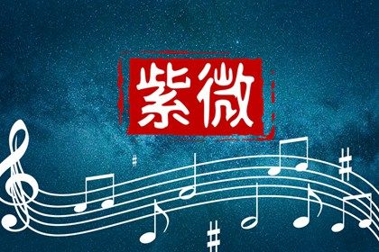 四柱如何阅读