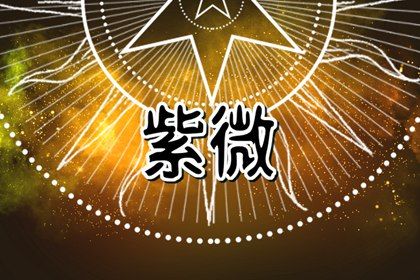 日柱为何重要